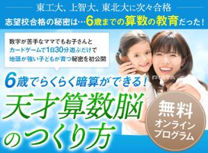 Gururi_no_kotoさんの教育・子育て系ランディングページのヘッダーデザインをお願いしますへの提案