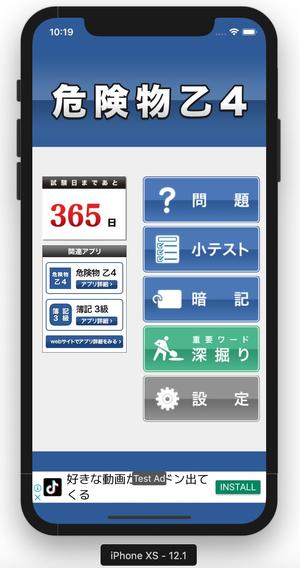 Gururi_no_kotoさんのスマホアプリのTOPページ改正（ボタン追加）への提案