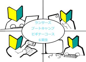Emst (dejio3)さんの【ランサーズブートキャンプビギナー5期生参加者専用】サムネイル画像のデザイン への提案