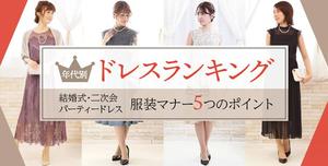Gururi_no_kotoさんの女性ファッションECサイトの定期ビジュアル制作への提案