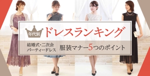 Gururi_no_koto (Gururi_no_koto)さんの女性ファッションECサイトの定期ビジュアル制作への提案