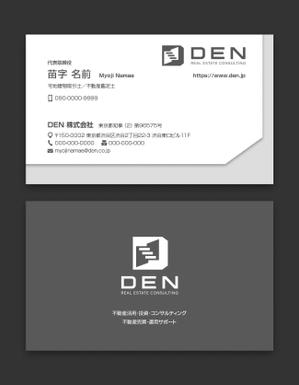 AD-Y (AD-Y)さんの不動産コンサルティング会社の名刺デザインへの提案