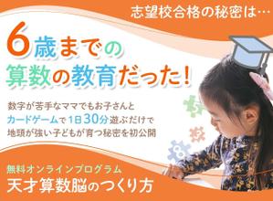 齋藤　裕美子 (amickey0804)さんの教育・子育て系ランディングページのヘッダーデザインをお願いしますへの提案