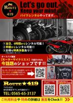 藤堂悟 (udon2015)さんのレンタルバイクへの提案