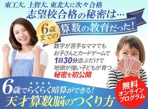 TOP55 (TOP55)さんの教育・子育て系ランディングページのヘッダーデザインをお願いしますへの提案