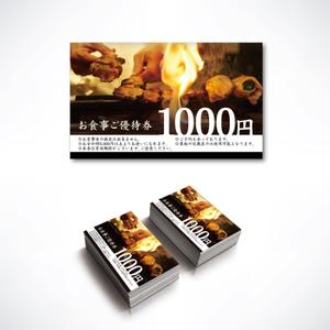yoshidada (yoshidada)さんのお食事ご優待券の作成依頼への提案