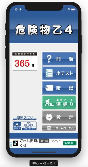 ふじわら (Leo_MM)さんのスマホアプリのTOPページ改正（ボタン追加）への提案