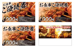 K-Station (K-Station)さんのお食事ご優待券の作成依頼への提案