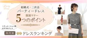 ARCH design (serierise)さんの女性ファッションECサイトの定期ビジュアル制作への提案
