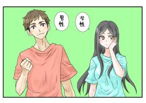 影干し (kageboshishi)さんの【営業用のマンガ作成】サービスを紹介するマンガ作成のためのキャラクター制作への提案