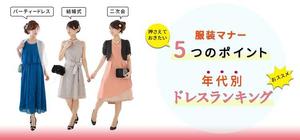 大島慶三 (keizocol)さんの女性ファッションECサイトの定期ビジュアル制作への提案