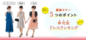 大島慶三 (keizocol)さんの女性ファッションECサイトの定期ビジュアル制作への提案