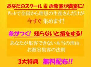 XE(エグゼ) (XE-JPN)さんの集客（生徒募集）系ランディングページのヘッダーデザインをお願いしますへの提案