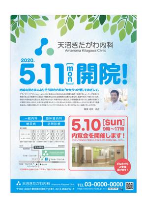 the_3rd_fly (the_3rd_fly)さんのクリニック内覧会のチラシへの提案