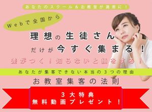 竹内もっちゃん ()さんの集客（生徒募集）系ランディングページのヘッダーデザインをお願いしますへの提案