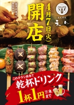 ナカジマ＝デザイン (nakajima-vintage)さんの飲食店チラシのイメージチェンジ修正への提案