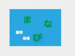 MINTO (smartc)さんの学習塾のロゴへの提案