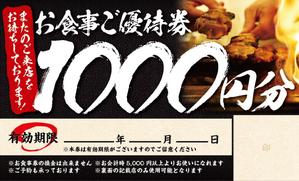 Z_MAN (Z_MAN)さんのお食事ご優待券の作成依頼への提案