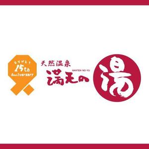 Washi (Washi)さんの15周年記念ロゴへの提案