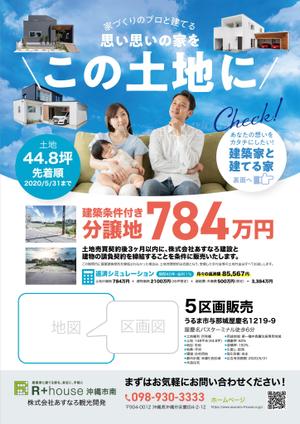 ichi (ichi-27)さんの建築条件付き分譲地　販売チラシ　デザイン作成への提案