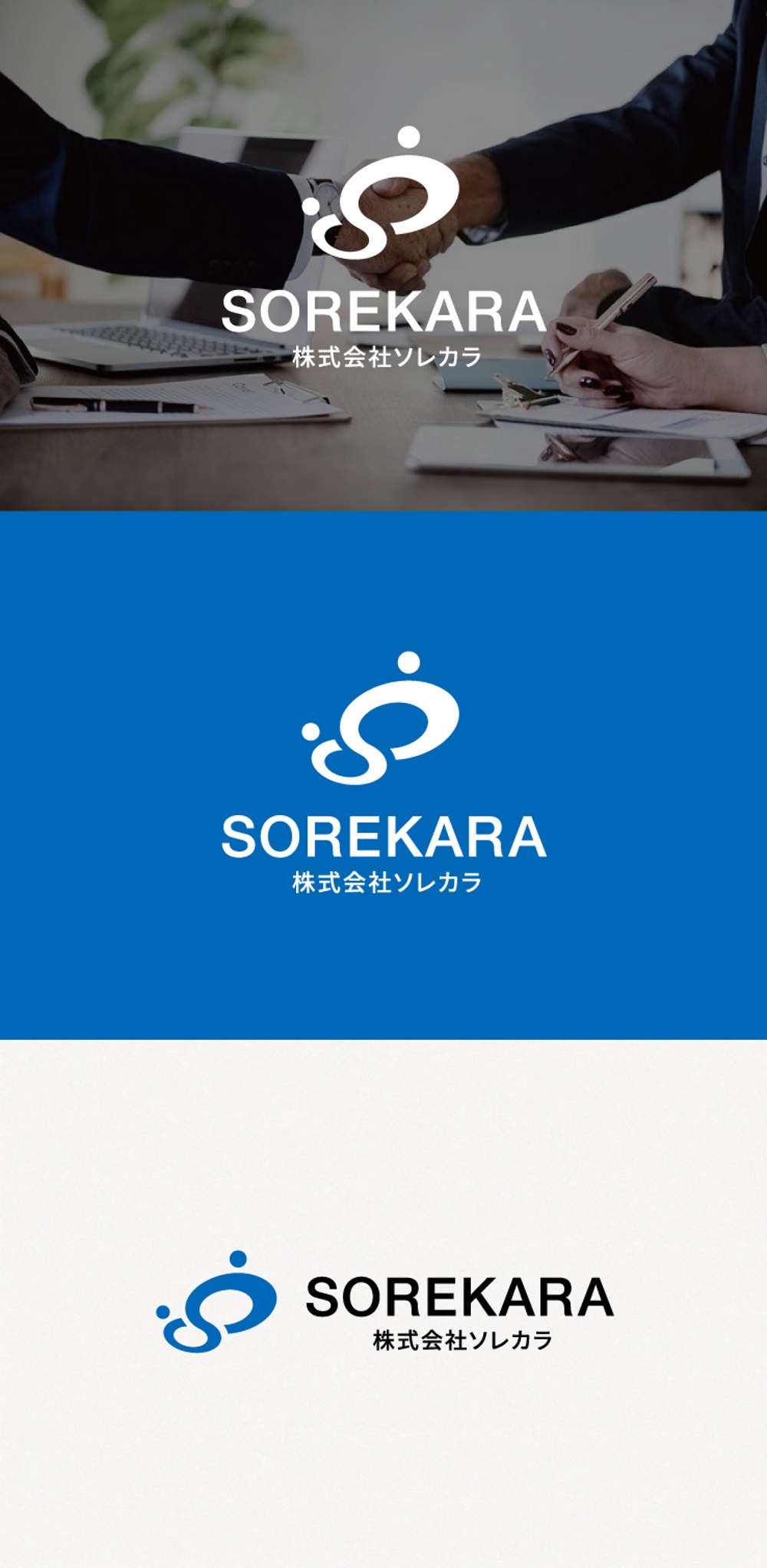 新設法人(株式会社ソレカラ)のロゴ