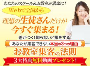TOP55 (TOP55)さんの集客（生徒募集）系ランディングページのヘッダーデザインをお願いしますへの提案