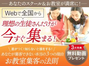 Gururi_no_kotoさんの集客（生徒募集）系ランディングページのヘッダーデザインをお願いしますへの提案
