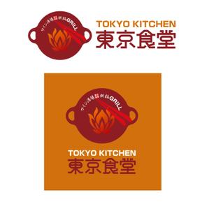 FISHERMAN (FISHERMAN)さんの「東京食堂　ワイン酒場　鉄鍋GRILL」のロゴ作成への提案