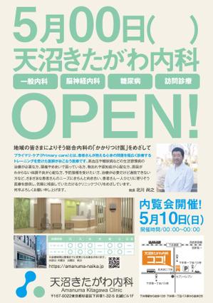 akakidesign (akakidesign)さんのクリニック内覧会のチラシへの提案