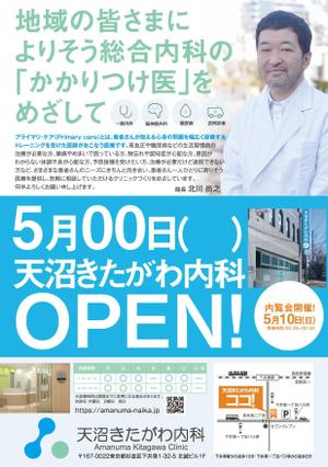 akakidesign (akakidesign)さんのクリニック内覧会のチラシへの提案