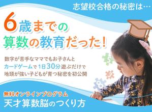 齋藤　裕美子 (amickey0804)さんの教育・子育て系ランディングページのヘッダーデザインをお願いしますへの提案