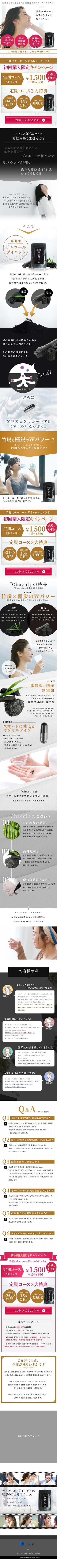 aoban (aoban)さんのダイエットサプリLPデザイン作成への提案