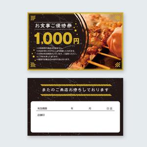 growth (G_miura)さんのお食事ご優待券の作成依頼への提案