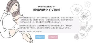 佐藤 (Yukina-s)さんの恋愛系診断サイトのUIデザイン改善（3ページ）への提案