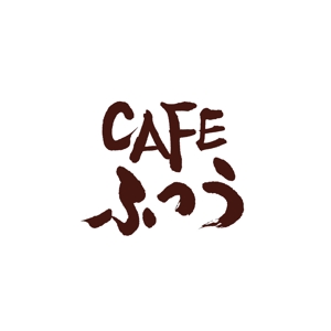 kyokyo (kyokyo)さんのカフェの表札、看板への提案