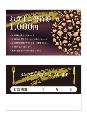 gravelさんのお食事ご優待券の作成依頼への提案