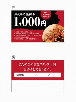 the_3rd_fly (the_3rd_fly)さんのお食事ご優待券の作成依頼への提案