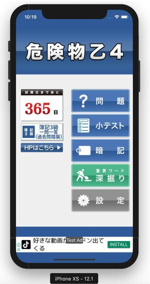 TOP55 (TOP55)さんのスマホアプリのTOPページ改正（ボタン追加）への提案