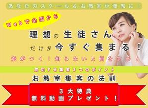 竹内もっちゃん ()さんの集客（生徒募集）系ランディングページのヘッダーデザインをお願いしますへの提案