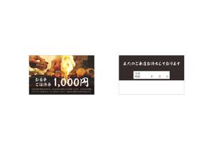 浅川光 (hikaruasakawa)さんのお食事ご優待券の作成依頼への提案