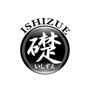 JJ (king_j)さんの「いしずえ礎」のロゴ作成への提案