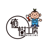 shiminishi051さんのガーデニング工事専門店のキャラクター作成。への提案