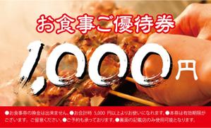 yamaad (yamaguchi_ad)さんのお食事ご優待券の作成依頼への提案