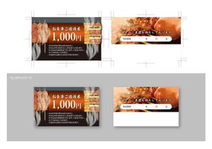 eizo (eizo)さんのお食事ご優待券の作成依頼への提案