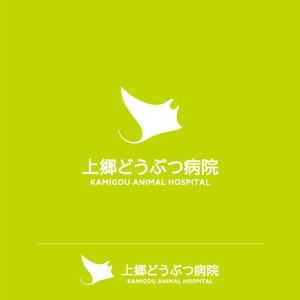 maharo77 (maharo77)さんの新規開業の上郷どうぶつ病院のロゴへの提案