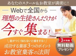 Gururi_no_kotoさんの集客（生徒募集）系ランディングページのヘッダーデザインをお願いしますへの提案