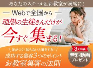Gururi_no_kotoさんの集客（生徒募集）系ランディングページのヘッダーデザインをお願いしますへの提案