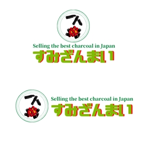 takarot (takarot11)さんの日本で1番有名なBBQなどに使う木炭のブランドを作ります！への提案