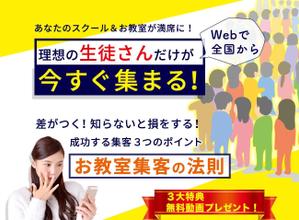 moumaMさんの集客（生徒募集）系ランディングページのヘッダーデザインをお願いしますへの提案