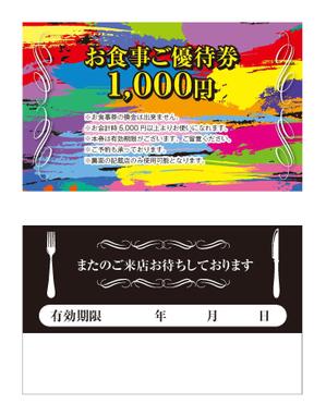 gravelさんのお食事ご優待券の作成依頼への提案